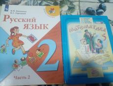 Продаю Учебники