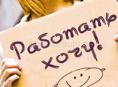 Ищу работу)
