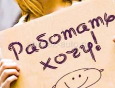 В поисках работы 