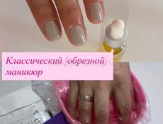 Маникюр ,наращивание ногтей