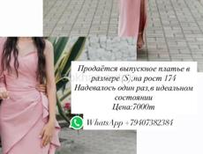Продается выпускное платья 