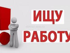 Парень 24 года ищу работу 