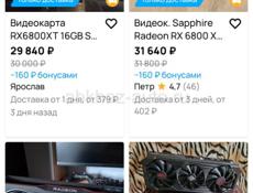 Видеокарта radeon axrx 6800 xt 16gb
