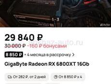 Видеокарта radeon axrx 6800 xt 16gb