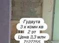3 х комн кв, 3,3 млн