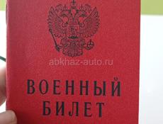 Служба по контракту Министерство обороны