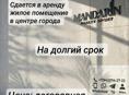 Жилое помещение в центре Сухума 