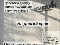 Жилое помещение в центре Сухума 