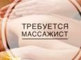 Требуются массажисты на пляж 🏝️ 