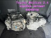Toyota Wolfire 2.4 коробка автомат вариатор