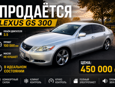 Lexus GS