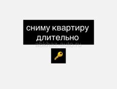 сниму квартиру 