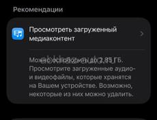 Айфон 14 срочно 