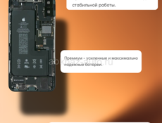 Замена аккумулятора IPhone 