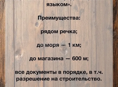 Расположение перед тёщин языком