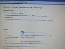 Ноутбук не в плохом состоянии 