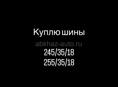 Куплю