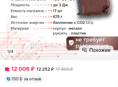 Срочно 