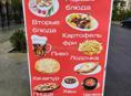 Официантка