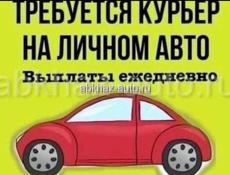 Требуется доставщик 