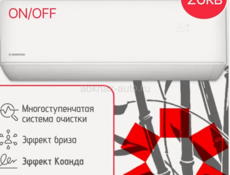 Кондиционеры