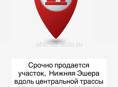 Срочно ‼️ 