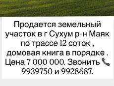 Срочно ‼️ 