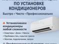 Кондиционеры