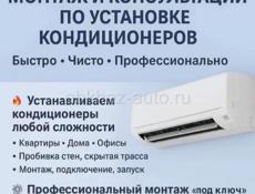 Кондиционеры