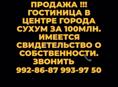 Срочно ‼️ 