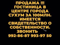 Срочно ‼️ 
