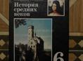 история средних веков; Агибалова, Донской
