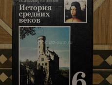 история средних веков; Агибалова, Донской