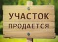 Срочно участок 18 сотых агудзера рядом с центральной трассой 