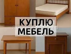 Куплю недорого под реставрацию старую мебель и двери