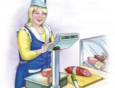 Продавец 