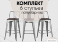 Новые стулья
