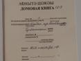 Цабал 