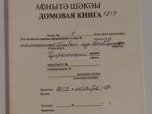 Цабал 