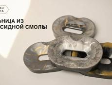 ВСЕ ИЗ эпоксидный СМОЛЫ 