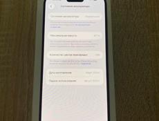 Айфон 15 Pro Max