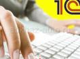 Оператор 1С