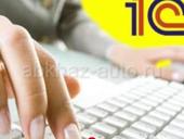 Оператор 1С