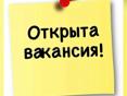 работа