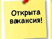 работа