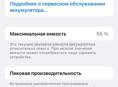 12 iphone