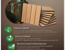 Продам террасный паркет.