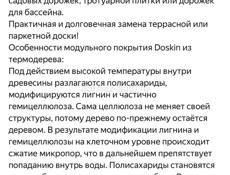 Продам террасный паркет.