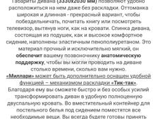 Продам новый угловой диван "Миллари".