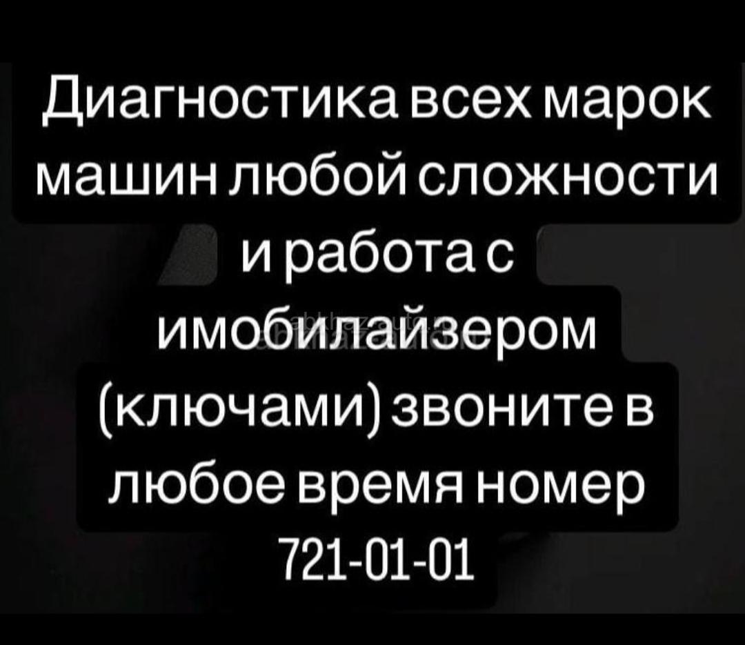 диогностика